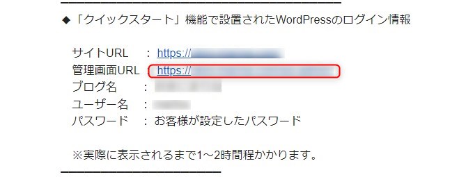 エックスサーバーWordPressのログイン情報