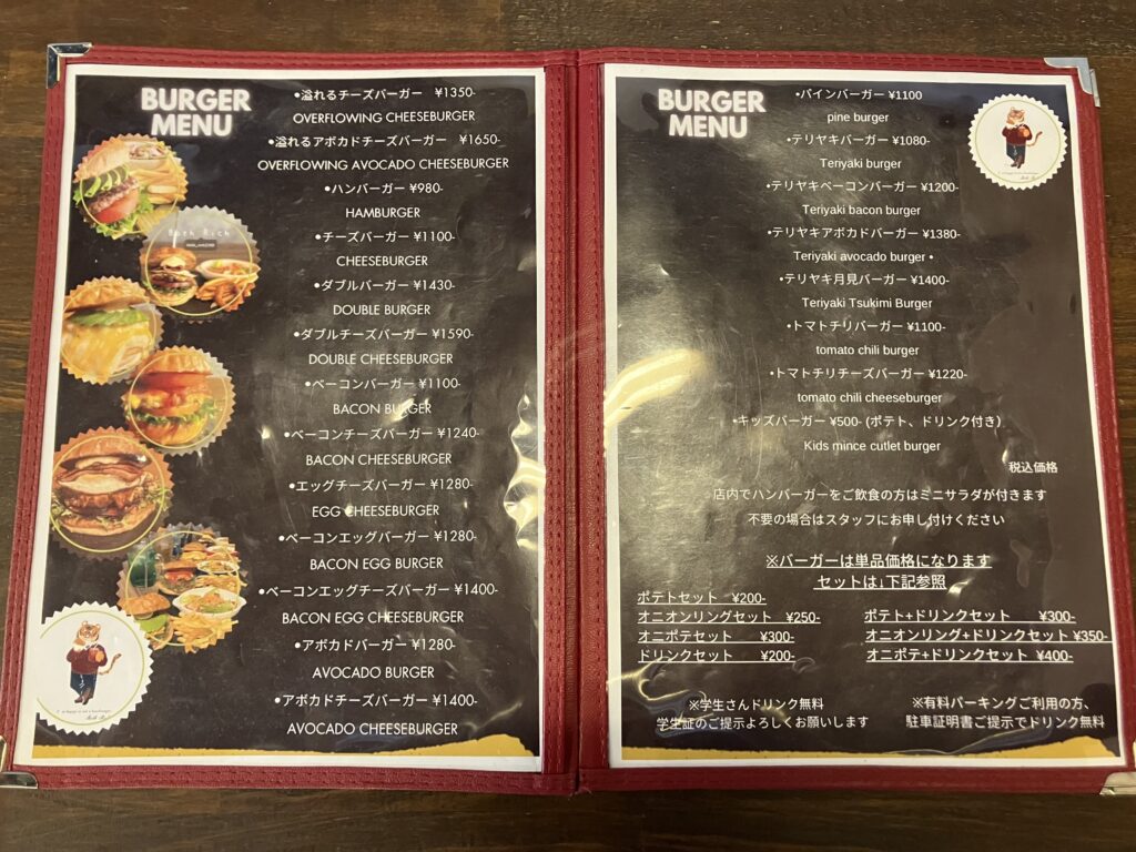 Both Rich フードメニュー