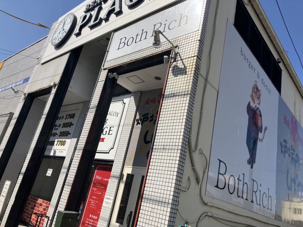 Both RIch 外観