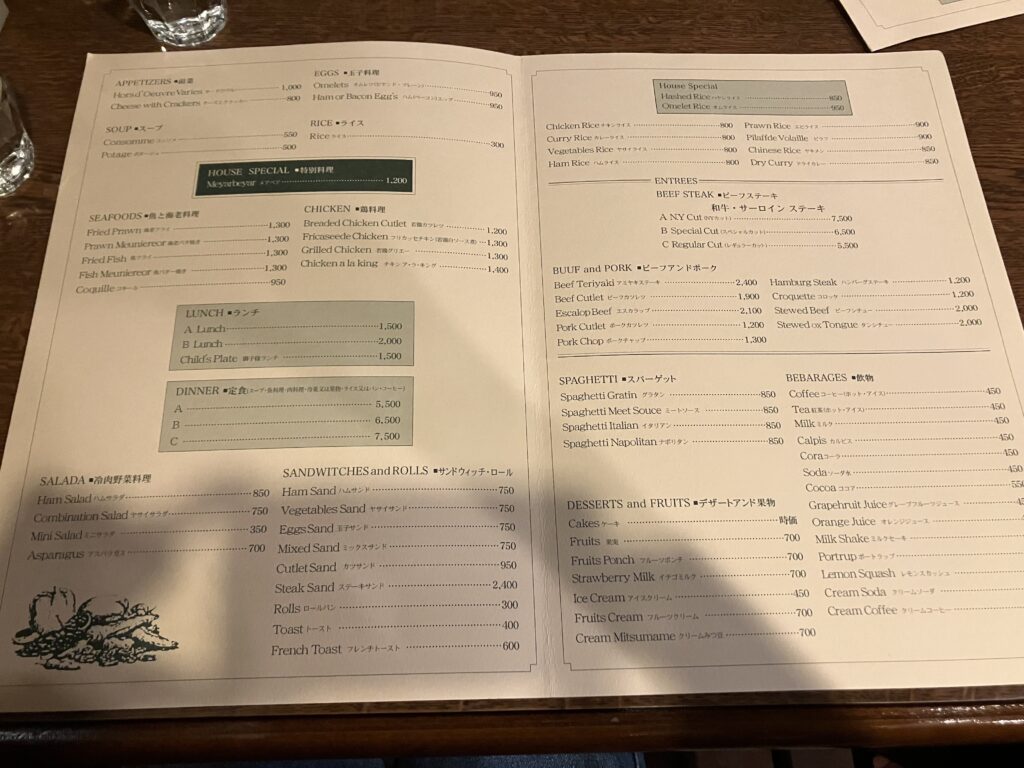 中津軒 メニュー表