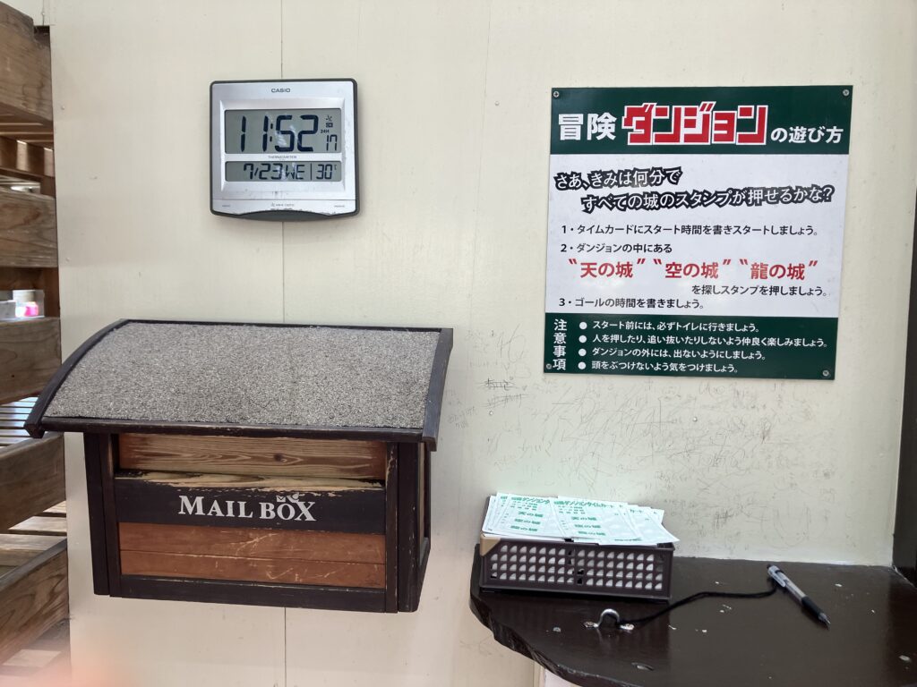 南知多グリーンバレイ 冒険ダンジョン 説明