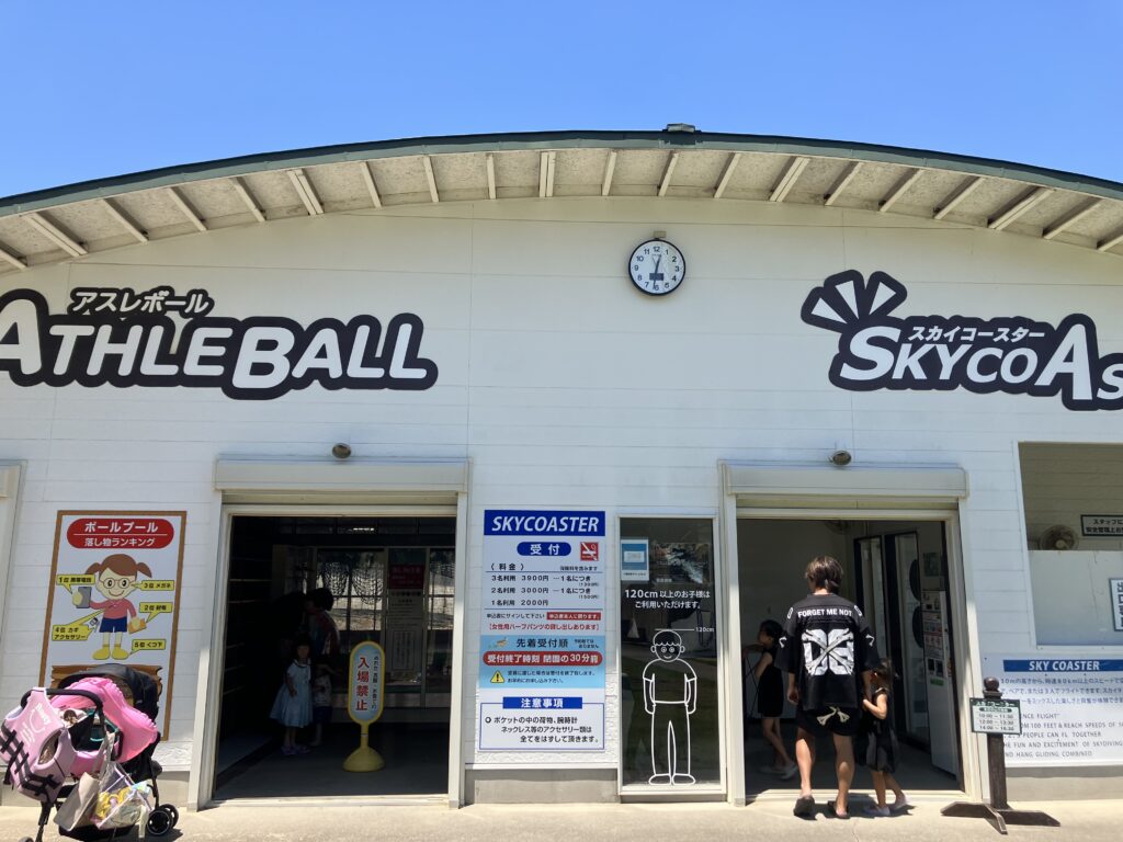 南知多グリーンバレイ アスレボール 入口