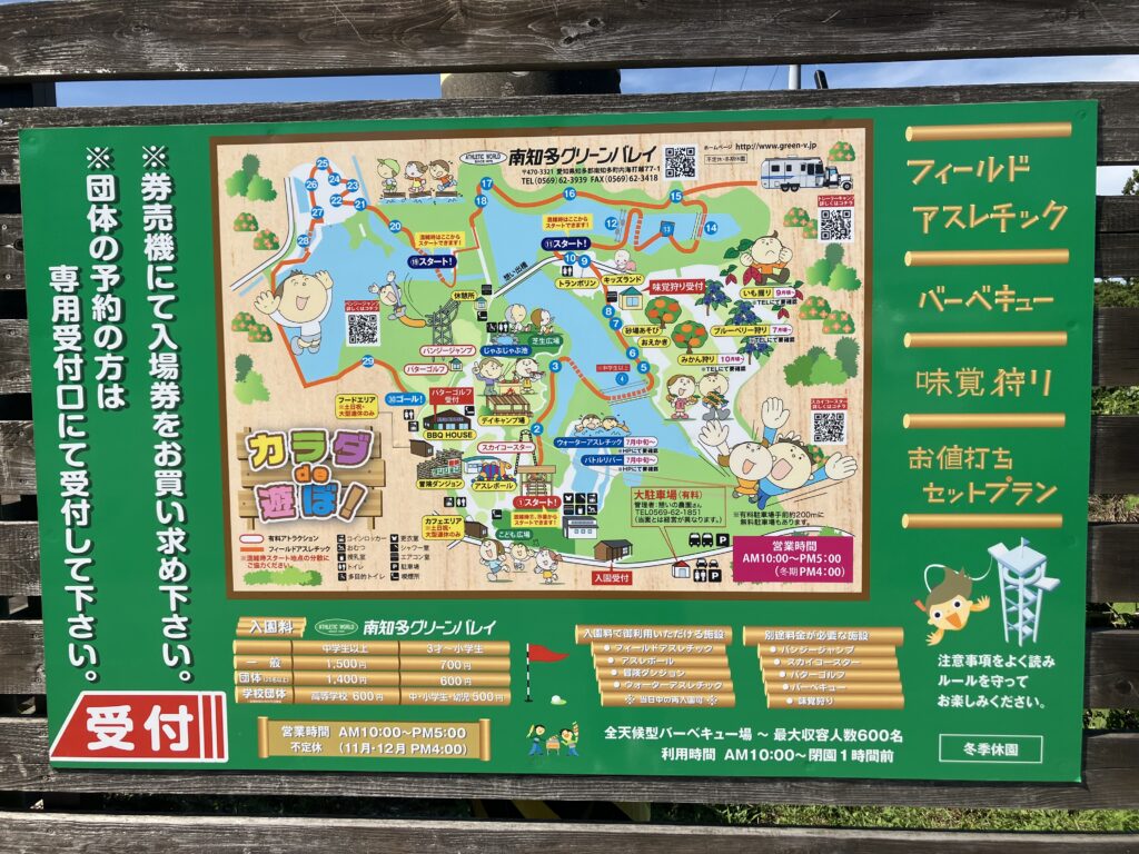 南知多グリーンバレイ マップ