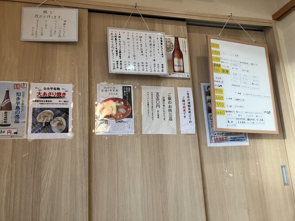 海鮮工房 なみ平 メニュー