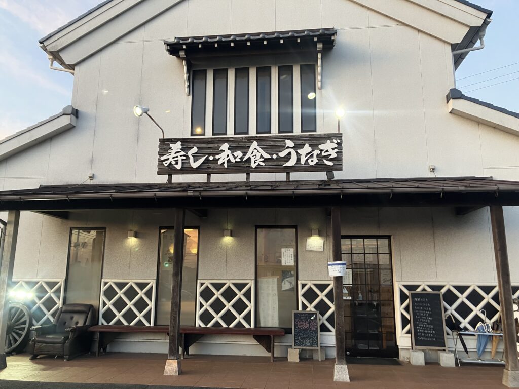 海鮮工房 なみ平