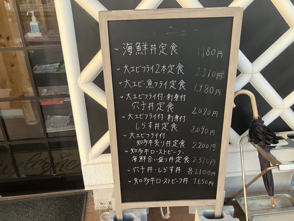 海鮮工房 なみ平 メニューボード