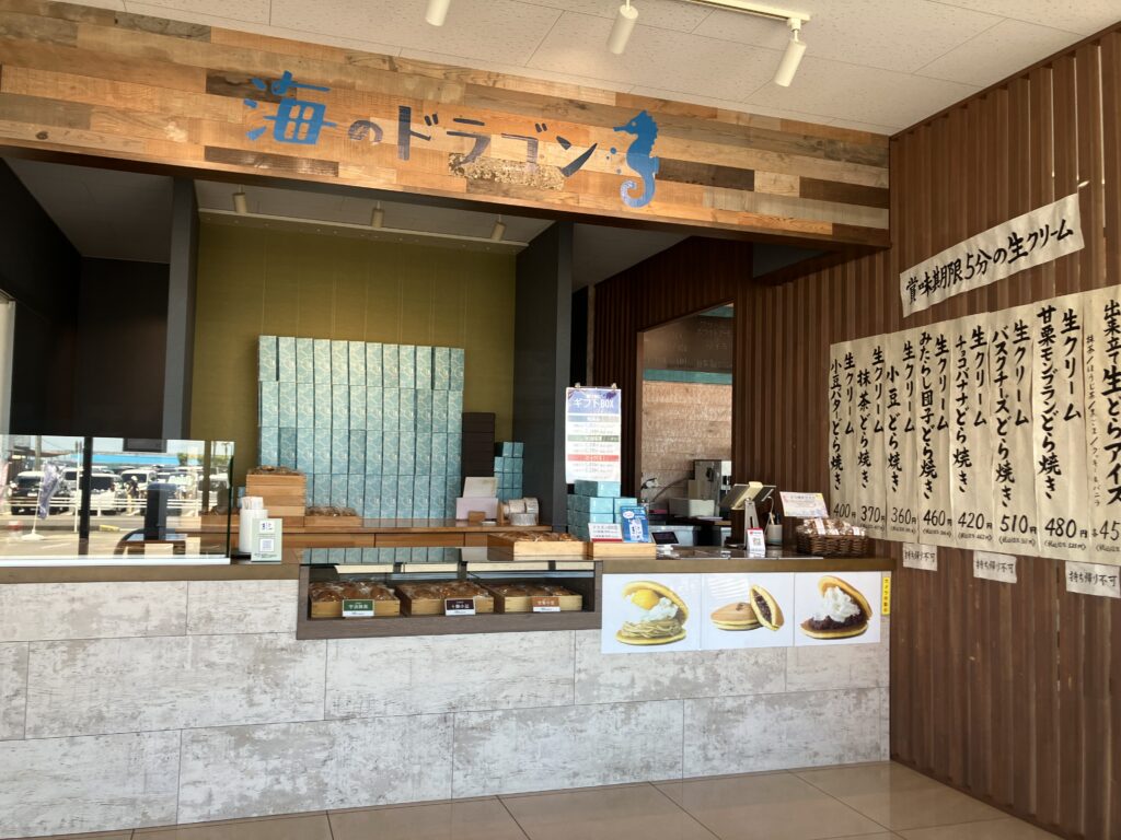 うみのドラゴン